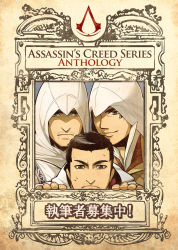 Rule 34 | 3boys, altair ibn la-ahad, assassin&#039;s creed, assassin&#039;s creed (series), assassin&#039;s creed ii, bad id, bad pixiv id, black hair, brown eyes, cover, desmond miles, ezio auditore da firenze, facial hair, highres, hinoe (dd works), hood, male focus, multiple boys, mustache, mustache stubble, poster, scar, short hair, stubble, time paradox, wanted