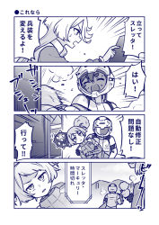 Rule 34 | 3girls, 4koma, afro puffs, carrying, carrying person, chuatury panlunch, comic, commentary request, double bun, greyscale, gundam, gundam suisei no majo, hair between eyes, hair bun, heebee, helmet, holding, holding weapon, long hair, miorine rembran, monochrome, multiple girls, pilot suit, pink hair, spike ball, suletta mercury, thick eyebrows, translation request, weapon