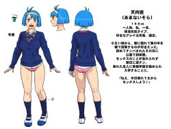 Rule 34 | 1girl, amanai sora, ass, bitch gakuen, blazer, blue hair, blush, bow, bowtie, breasts, cardigan, diagonal-striped bow, feet, female focus, front and back, full body, green eyes, groin, habatakuhituji, hairband, jacket, japanese text, kneehighs, large breasts, legs, light blush, looking at viewer, open mouth, original, panties, pink panties, profile page, school uniform, shoes, short hair, simple background, socks, solo, standing, teeth, thighs, translation request, underwear, upper teeth only, white background, yellow hairband