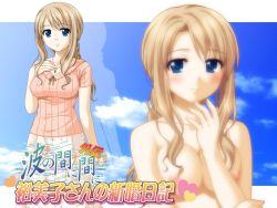 Rule 34 | 1girl, blonde hair, blue eyes, blush, breasts, cleavage, hair censor, hand on own chest, jewelry, kani biimu, large breasts, letterboxed, long hair, looking at viewer, mukai yumiko, nami no manimani, necklace, nude, pendant, sidelocks, sweater, upper body
