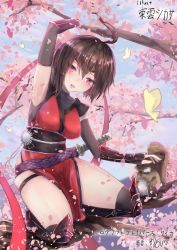 Rule 34 | 1girl, ahoge, black thighhighs, borrowed character, bug, butterfly, character name, cherry blossoms, copyright name, day, full body, head tilt, highres, insect, katana, outdoors, pelvic curtain, shinonome tsukasa, sitting, solo, spring (season), sword, thigh strap, thighhighs, thighs, weapon