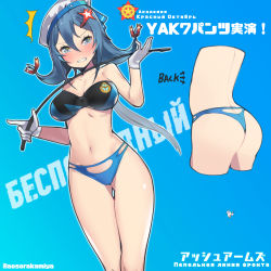Rule 34 | 1girl, aosora kamiya, ash arms, ass, bandeau, bare arms, bare shoulders, beret, bikini, blue background, blue eyes, blue hair, blush, breasts, cleavage, clenched teeth, collarbone, cropped torso, feet out of frame, gloves, gluteal fold, hair between eyes, hair ornament, hairclip, hat, highres, holding, large breasts, long hair, low twintails, mismatched bikini, multiple views, navel, parted lips, riding crop, russian text, simple background, standing, stomach, strapless, strapless bikini, sweat, swimsuit, teeth, thigh gap, thighs, translation request, twintails, v-shaped eyebrows, white gloves, white headwear