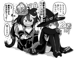 Rule 34 | 2girls, ahoge, all fours, animal ears, baka-man, black hair, black robe, black thighhighs, blush, bob cut, breasts, cleavage, commentary, crying, detached sleeves, flower ornament, gameplay mechanics, greyscale, hair between eyes, hair ribbon, hair rings, hat, horse ears, horse girl, horse tail, kitasan black (umamusume), long hair, looking at another, looking to the side, medium breasts, monochrome, multicolored hair, multiple girls, open mouth, red ribbon, ribbon, robe, streaked hair, sweep tosho (umamusume), tail, thighhighs, translated, twintails, two-tone hair, umamusume, witch hat