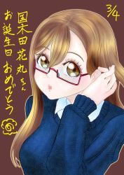 Rule 34 | 1girl, :o, adjusting earrings, alternate hairstyle, artist name, artist request, blouse, blue sweater, blush, breasts, brown background, brown eyes, brown hair, check translation, close-up, collared shirt, commentary request, dated, earrings, female focus, glasses, hair between eyes, hair over shoulder, highres, jewelry, kunikida hanamaru, light brown hair, long hair, long sleeves, looking at viewer, love live!, love live! school idol festival, love live! sunshine!!, medium breasts, parted lips, semi-rimless eyewear, shirt, shirt under sweater, smile, solo, sweater, translated, translation request, undershirt, upper body, white shirt, wing collar, yellow eyes