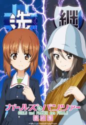 Rule 34 | 2girls, announcement celebration, blue headwear, blue jacket, brown eyes, brown hair, clenched hand, closed mouth, commentary request, copyright name, emblem, girls und panzer, girls und panzer saishuushou, green shirt, holding, holding instrument, instrument, jacket, kantele, keizoku (emblem), keizoku military uniform, lightning, long hair, long sleeves, looking at viewer, mika (girls und panzer), military, military uniform, multiple girls, nishizumi miho, official art, ooarai (emblem), ooarai military uniform, raglan sleeves, shirt, short hair, smile, track jacket, tulip hat, uniform, watermark