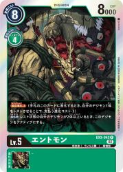 Rule 34 | corruption, digimon, digimon (creature), digimon card game, entmon, looking at viewer, official art, open mouth, red eyes, sharp teeth, teeth, wood