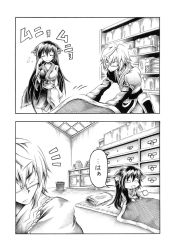 Rule 34 | 1boy, 1girl, puff of air, animal ear fluff, animal ears, borrowed clothes, breasts, chibi, closed eyes, comic, contrapposto, futon, greyscale, hidefu kitayan, imaizumi kagerou, indoors, japanese clothes, large breasts, long hair, monochrome, morichika rinnosuke, o o, pillow, rubbing eyes, shelf, standing, touhou, translation request, under covers, very long hair, wolf ears