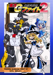 Rule 34 | 2girls, adapted costume, apron, beam rifle, blonde hair, blue eyes, blue hair, bodysuit, boots, bow, braid, breasts, cirno, dress, energy gun, energy rifle, g gundam, gun, gundam, hair bow, hat, kirisame marisa, long hair, m ganzy, mecha, mechanization, multiple girls, open mouth, parody, robot, short hair, small breasts, smile, touhou, weapon, wings, witch, witch hat, wrestling outfit, yellow eyes