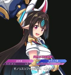 Rule 34 | 1girl, animal ears, black hair, blush, gameplay mechanics, hoshino ouka, japanese clothes, kasandra (xenoblade), long hair, looking at viewer, mask, nintendo, open mouth, pointy ears, red eyes, simple background, smile, solo, translation request, xenoblade chronicles (series), xenoblade chronicles 2