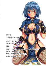 Rule 34 | 1girl, alternate costume, blue capelet, blue dress, blue eyes, blue hair, blush, breasts, capelet, china dress, chinese clothes, cleavage, closed umbrella, dress, ebi 193, fishnet thighhighs, fishnets, full body, garter straps, hair between eyes, hand up, heterochromia, highres, large breasts, leaf print, looking at viewer, navel, pelvic curtain, purple umbrella, red eyes, scan, seiza, shiny skin, short hair, simple background, sitting, smile, solo, stomach, tatara kogasa, thighhighs, thighs, touhou, translation request, umbrella, vambraces, white background
