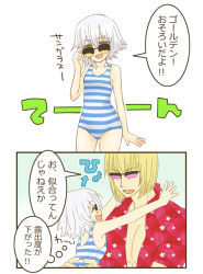 Rule 34 | 1boy, 1girl, 2koma, :d, blonde hair, comic, fate/grand order, fate (series), glasses, jack the ripper (fate/apocrypha), lifting person, one-piece swimsuit, one eye closed, open mouth, pochio, sakata kintoki (fate), short hair, silver hair, smile, striped clothes, striped one-piece swimsuit, sunglasses, swimsuit, text focus, translated