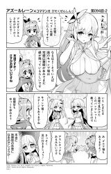 Rule 34 | 3girls, :d, :o, azur lane, blush, breasts, camisole, centaur (azur lane), character request, cleavage, closed mouth, commentary request, copyright notice, gloves, greyscale, hair between eyes, highres, holding, hori (hori no su), javelin (azur lane), large breasts, long hair, monochrome, multiple girls, navel, official art, open mouth, pleated skirt, pointy ears, profile, single glove, skirt, smile, star (symbol), sweat, translation request, two side up, very long hair