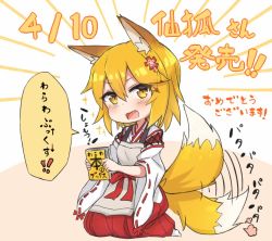 Rule 34 | 1girl, :d, animal ear fluff, animal ears, apron, blonde hair, blush, book, commentary request, emphasis lines, fox ears, fox tail, hakama, hakama skirt, holding, holding book, japanese clothes, long sleeves, looking at viewer, nonono (mino), open mouth, red hakama, seiza, senko (sewayaki kitsune no senko-san), sewayaki kitsune no senko-san, sitting, skirt, smile, socks, solo, tail, tail wagging, translation request, wide sleeves, yellow eyes