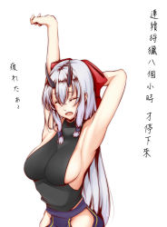 Rule 34 | 1girl, arm behind back, armpits, bare arms, bare shoulders, black vest, blue hair, blush, breasts, closed eyes, fate/grand order, fate (series), hair between eyes, hands up, highres, horns, long hair, oni horns, open mouth, pelvic curtain, sideboob, simple background, solo, stretching, tetsu (excalibur920), tomoe gozen (fate), translation request, upper body, very long hair, vest, white background