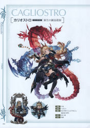 Rule 34 | 1girl, absurdres, black thighhighs, blonde hair, book, boots, cagliostro (granblue fantasy), cape, character name, dragon, dress, elbow gloves, frills, full body, gem, gloves, granblue fantasy, hair ornament, highres, holding, jewelry, knee boots, long hair, looking at viewer, minaba hideo, official art, page number, purple eyes, ribbon, scan, short dress, simple background, skirt, smile, stats, test tube, thighhighs, tiara, zettai ryouiki