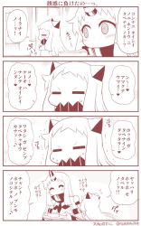 Rule 34 | 2girls, 4koma, = =, ^ ^, abyssal ship, blush, claws, closed eyes, comic, commentary request, covered mouth, detached sleeves, closed eyes, flying sweatdrops, horns, kantai collection, long hair, mittens, monochrome, multiple girls, northern ocean princess, seaport princess, sepia, shortcake, single horn, sweat, translation request, trembling, yamato nadeshiko