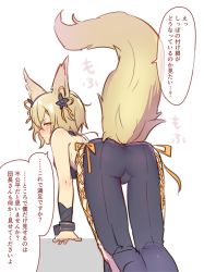 Rule 34 | 1boy, animal ears, arm support, ass, backless outfit, erune, flower, fox boy, fox ears, fox tail, from behind, granblue fantasy, hair flower, hair ornament, highres, kou (granblue fantasy), large tail, looking back, male focus, open mouth, rojione, side-tie legwear, simple background, sleeveless, tail, white background, yellow eyes