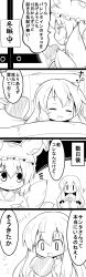 Rule 34 | 0 0, 2girls, 4koma, = =, absurdres, animal hat, apron, blanket, blush, bow, box, box of chocolates, closed eyes, comic, commentary request, drooling, futa (nabezoko), futon, greyscale, hair bow, hat, heart, highres, japanese clothes, long hair, mob cap, monochrome, multiple girls, multiple tails, o o, pillow, mob cap, plate, short hair, sleeping, sliding doors, smile, sweat, tail, touhou, translation request, valentine, very long hair, wide sleeves, yakumo ran, yakumo yukari, | |