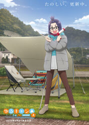 Rule 34 | 1girl, blue sky, chair, cloud, coat, copyright name, full body, glasses, hair tie, highres, hood, hood down, hoodie, house, key visual, long hair, looking at viewer, mountain, official art, oogaki chiaki, open mouth, outdoors, pants, power lines, promotional art, purple hair, shoes, sky, solo, table, tent, translation request, utility pole, yurucamp