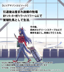 Rule 34 | 1girl, aircraft, airplane, airport, animal ears, bag, bangle, blue hair, box, bracelet, casual, cellphone, commentary request, dark-skinned female, dark blue hair, dark skin, denim, ear scrunchie, frilled shirt, frills, hair flaps, high heels, hishi amazon (umamusume), holding, holding phone, horse ears, horse girl, horse tail, jeans, jewelry, long sleeves, off-shoulder shirt, off shoulder, pants, phone, red footwear, sakazaki freddy, shirt, shopping bag, smartphone, solo, suitcase, tail, torn clothes, torn jeans, torn pants, translation request, umamusume