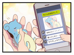 Rule 34 | 1koma, 1other, cellphone, comic, creatures (company), game freak, gen 1 pokemon, highres, holding, holding phone, holding pokemon, iphone, lapras, nintendo, pako (pousse-cafe), phone, pokemon, pokemon (creature), smartphone, thumb sucking, translation request