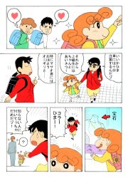 Rule 34 | 1girl, 4boys, aged up, brother and sister, comic, crayon shin-chan, formal, holding hands, jewelry, multiple boys, necklace, nohara himawari, nohara shinnosuke, orange hair, profile, ring, running, siblings, suit, sweatdrop, translation request, tsubasa vision