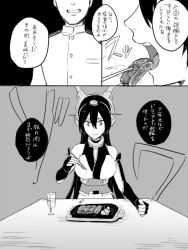 Rule 34 | 10s, admiral (kancolle), bare shoulders, cannibalism, comic, eating, elbow gloves, food, gloves, greyscale, headgear, ikeshita moyuko, kantai collection, long hair, military, military uniform, monochrome, nagato (kancolle), translation request, uniform