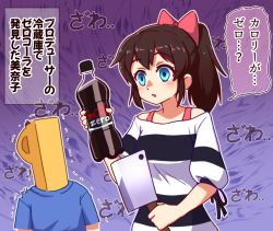 Rule 34 | 1girl, 1other, bare shoulders, black hair, blue eyes, blue shirt, blush, bottle, bow, cleaver, coca-cola zero, commentary request, empty eyes, hair bow, highres, holding, holding bottle, idolmaster, idolmaster million live!, idolmaster million live! theater days, off-shoulder shirt, off shoulder, p-head producer, parted lips, ponytail, producer (idolmaster), puffy short sleeves, puffy sleeves, red bow, satake minako, shirt, short sleeves, soda bottle, striped clothes, striped shirt, takiki, translation request, trembling