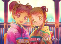 Rule 34 | 2girls, backlighting, blonde hair, blurry, blurry background, character name, closed mouth, commentary, depth of field, english text, hair ornament, hairband, highres, in-franchise crossover, japanese clothes, jj (ssspulse), kimono, multiple girls, new year, obi, open mouth, pink kimono, precure, print kimono, railing, sash, in-franchise crossover, shirabe ako, short twintails, side-by-side, smile, suite precure, twintails, yellow eyes, yellow hairband, yellow kimono, yes! precure 5, yumehara nozomi