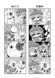 Rule 34 | 2girls, 4koma, :3, ascot, bell, neck bell, bow, chibi, collar, colonel aki, comic, cow, cow (life of maid), drooling, closed eyes, flying sweatdrops, greyscale, hat, monochrome, multiple girls, mystia lorelei, o o, open mouth, running, saigyouji yuyuko, silent comic, smile, sparkle, sweat, touhou, triangular headpiece, wavy mouth, aged down