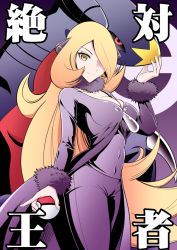Rule 34 | 1girl, blonde hair, breasts, cleavage, coat, creatures (company), cynthia (pokemon), game freak, garchomp, gen 4 pokemon, ihara shigekatsu, japanese text, long hair, looking at viewer, nintendo, pokemon, pokemon dppt, solo, tagme, thick thighs, thighs, wide hips
