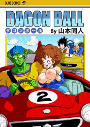 Rule 34 | 1boy, 3boys, absurdres, black eyes, black hair, breasts, brown hair, car, closed eyes, dragon ball, highres, japanese text, large breasts, motor vehicle, multiple boys, nipples, old, old man, open mouth, piccolo, short hair, son goku, text focus, translation request, yamamoto doujin