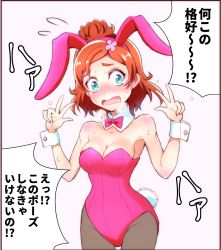 Rule 34 | 1girl, animal ears, aqua eyes, bare shoulders, black pantyhose, blush, bow, bowtie, breasts, cleavage, detached collar, double v, fake animal ears, fang, go! princess precure, haruno haruka, highres, kaatsu katsurou, leotard, looking to the side, medium breasts, open mouth, pantyhose, pink bow, pink bowtie, playboy bunny, precure, rabbit ears, rabbit tail, red hair, short hair, solo, standing, sweat, tail, translation request, v