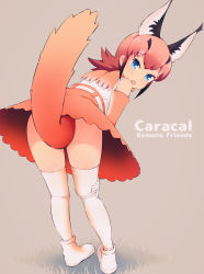 Rule 34 | 1girl, animal ears, asou (asabu202), bent over, blue eyes, brown hair, caracal (kemono friends), character name, detached sleeves, highres, kemono friends, looking at viewer, looking back, short hair, sidelocks, skirt, solo, standing, tail, thighhighs, white footwear, white thighhighs