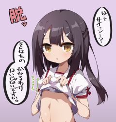 Rule 34 | 1girl, absurdres, black hair, brown eyes, clothes lift, fate/kaleid liner prisma illya, fate (series), flat chest, hair ornament, hairclip, highres, homurahara academy school uniform, hypnosis, lifting own clothes, long hair, mind control, miyu edelfelt, pink background, ponytail, school uniform, shirt, shirt lift, simple background, solo, tomo (ryo i so ), translated, upper body