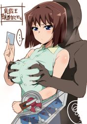 Rule 34 | ..., 1girl, annoyed, bare shoulders, blue eyes, blush, grabbing another&#039;s breast, breasts, breath, brown hair, card, closed mouth, clothed female nude male, duel disk, embarrassed, grabbing, groping, hand up, holding, holding card, japanese text, large breasts, looking at viewer, mazaki anzu, medium hair, nude, oda koziki, short hair, simple background, sleeveless, solo focus, translation request, upper body, white background, yu-gi-oh!, yu-gi-oh! duel monsters