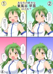 Rule 34 | 1girl, ahoge, alternate breast size, bare shoulders, blush, breast expansion, breasts, detached sleeves, closed eyes, flat chest, frog hair ornament, green hair, hair ornament, hair tubes, highres, japanese clothes, kochiya sanae, large breasts, long hair, medium breasts, mikazuki neko, multiple views, nontraditional miko, open mouth, small breasts, smile, snake hair ornament, touhou, yellow eyes