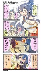 Rule 34 | 10s, 2girls, 4koma, abyssal ship, anchorage water oni, bound, breasts, comic, feeding, force-feeding, glowing, glowing eyes, kantai collection, large breasts, multiple girls, nonco, orange eyes, ponytail, pun, purple hair, red eyes, saliva, simple background, tied up (nonsexual), yahagi (kancolle)