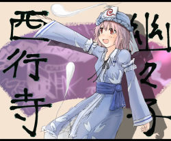 Rule 34 | 1girl, :d, beige background, blue dress, dress, female focus, hat, long sleeves, mob cap, open mouth, outstretched hand, pink eyes, pink hair, saigyouji yuyuko, sash, shiki (artist), shiki (no-reply), short hair, simple background, smile, solo, text focus, touhou, triangular headpiece, veil