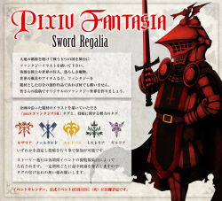 Rule 34 | 1boy, armor, aroha j, male focus, pixiv fantasia, pixiv fantasia sword regalia, solo, sword, translation request, weapon