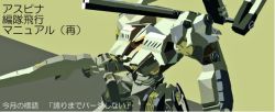 Rule 34 | armored core, armored core: for answer, from software, gun, kanji, laser cannon, mecha, noblesse oblige, robot, weapon