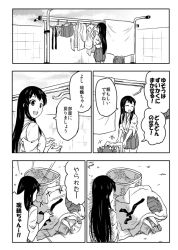 Rule 34 | 10s, 2girls, aged down, akagi (kancolle), closed eyes, clothes hanger, cloud, comic, commentary request, futon, greyscale, hair ribbon, hakama, hakama skirt, hiding, japanese clothes, kantai collection, laundry, laundry basket, laundry pole, long hair, monochrome, multiple girls, open mouth, ribbon, sakimiya (inschool), sandals, skirt, sky, smile, thighhighs, translated, twintails, wall, wide sleeves, zuikaku (kancolle)