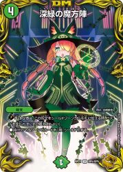 Rule 34 | 1girl, animal ears, cat ears, dress, duel masters, gloves, green dress, green eyes, hat, long hair, looking at viewer, magic circle, magical girl, official art, open mouth, orange hair, shinryoku no mahoujin, shoes, skirt, solo, standing, twintails, witch, witch hat, yoshizaki mine
