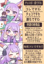Rule 34 | 1girl, 6koma, animal ears, aqua bow, aqua dress, bow, casual, chibi, comic, commentary, cup, double v, dress, ear bow, emphasis lines, flying spittle, food, frilled sleeves, frills, gold trim, hat, holding, holding food, horse ears, horse girl, horse tail, kuma (chikuwonder), long sleeves, mejiro mcqueen (end of sky) (umamusume), mejiro mcqueen (umamusume), meme, mini hat, neck ribbon, neta, official alternate costume, paku paku desuwa, photo-referenced, pinafore dress, purple eyes, purple hair, purple ribbon, ribbon, short eyebrows, sketch, sleeveless, sleeveless dress, smug, sparkling eyes, tail, teacup, tilted headwear, translation request, umamusume, upper body, v, white headwear