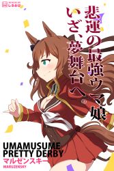 Rule 34 | 1girl, animal ears, artist logo, artist name, blue bow, bow, breasts, brown hair, character name, cleavage, closed mouth, commentary, confetti, copyright name, cowboy shot, dated, ear ribbon, english text, from side, green eyes, highres, horse ears, horse girl, horse tail, jacket, long hair, long sleeves, maruzensky (umamusume), medium breasts, miniskirt, one-hour drawing challenge, pinky out, pleated skirt, red jacket, red shirt, red skirt, shiroobi (whitebeltmaster), shirt, skirt, smile, solo, standing, tail, translation request, umamusume, underbust, walking, white background