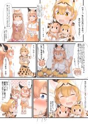 Rule 34 | &gt; &lt;, + +, 3girls, :3, :d, > <, ^ ^, absurdres, amemiya neru, animal ear fluff, animal ears, belt, blonde hair, blush, bow, bowtie, brown hair, caracal (kemono friends), character doll, chibi, closed eyes, comic, commentary request, hugging doll, elbow gloves, extra ears, closed eyes, gloves, highres, japanese wolf (kemono friends), kemono friends, multiple girls, hugging object, open mouth, orange hair, print gloves, print neckwear, print skirt, serval (kemono friends), serval print, serval tail, shirt, short hair, skirt, sleeveless, sleeveless shirt, smile, sparkle, symbol-shaped pupils, tail, translation request, white shirt, wolf ears, xd