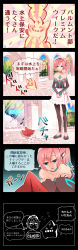 Rule 34 | 1girl, 5koma, android, apron, arch, black footwear, black pants, black sleeves, blue hair, comic, commentary request, confetti, day, detached sleeves, flat chest, full body, high ponytail, highres, maid, maid headdress, mansion manager, medium hair, omanjuu (tamppcn), open mouth, outdoors, pants, pink hair, ragnarok online, red eruma, shoes, squatting, standing, starfish, translation request, waist apron, white apron