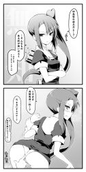 Rule 34 | 10s, 1girl, 2koma, comic, elbow gloves, gloves, greyscale, highres, imminent anal, imminent penetration, kantai collection, leaning forward, long hair, monochrome, nachi (kancolle), personification, side ponytail, solo, translated, very long hair, yuzuriha p