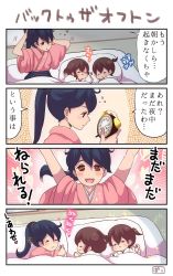 Rule 34 | 3girls, aged down, akagi (kancolle), alarm clock, black hair, brown eyes, brown hair, clock, closed eyes, comic, commentary request, highres, houshou (kancolle), japanese clothes, kaga (kancolle), kantai collection, kimono, long hair, looking at viewer, multiple girls, pako (pousse-cafe), pillow, pink kimono, ponytail, side ponytail, sleeping, sleepy, sparkle, star-shaped pupils, star (symbol), symbol-shaped pupils, translation request, under covers, upper body
