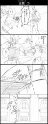 Rule 34 | 4koma, chasing, comic, cowboy hat, door, earrings, enya geil, graphite (medium), greyscale, hand on another&#039;s arm, hat, highres, hol horse, jean pierre polnareff, jewelry, jojo no kimyou na bouken, monochrome, opening door, pouch, running, speed lines, sweatdrop, traditional media, translation request, utano, wristband